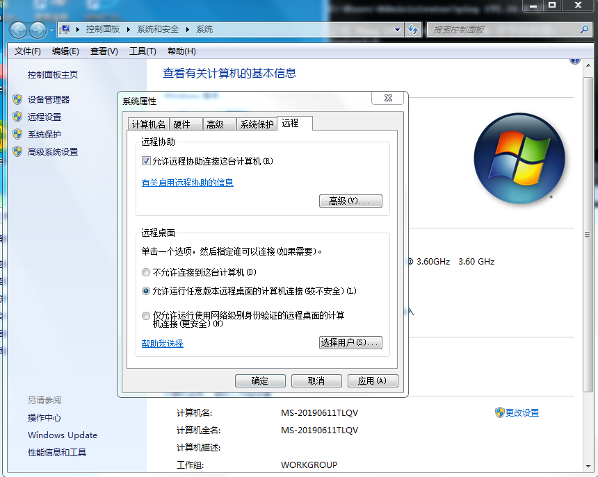 计算机连接